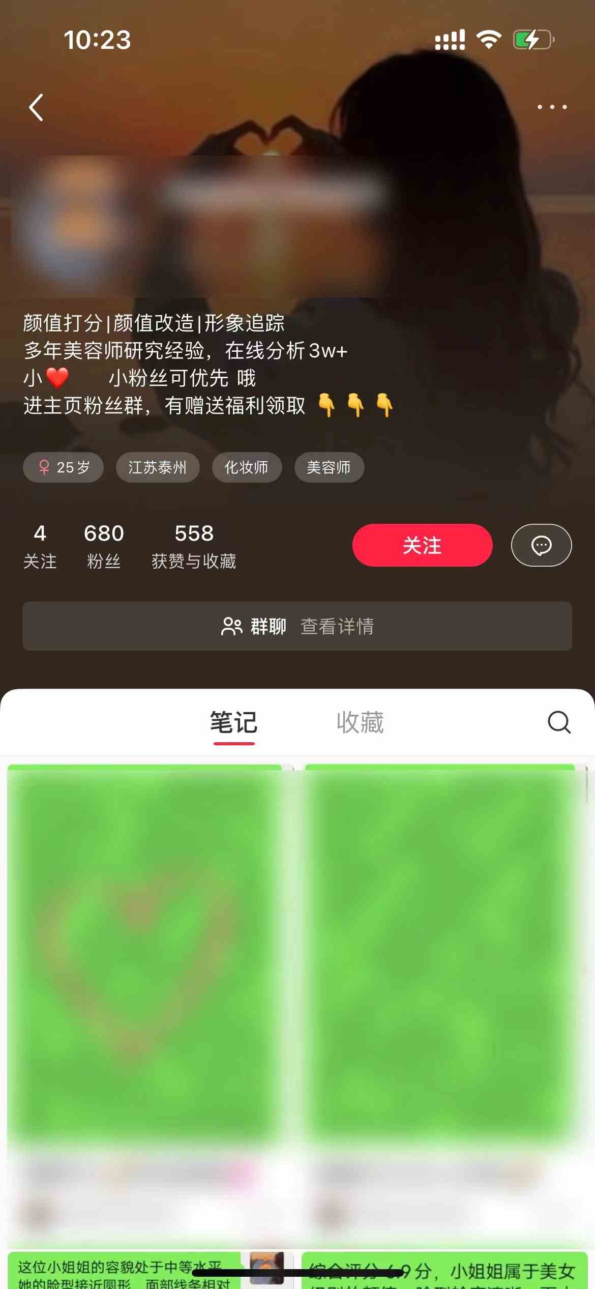（10187期）一天收入2000+，最新小红书颜值打分项目，吸引小姐姐，刷爆后端收益（3）