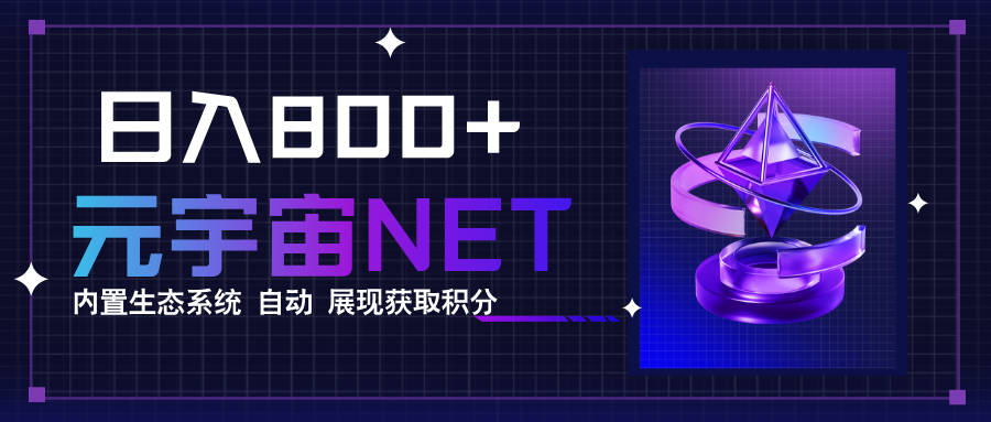 全新手游整合平台《元宇宙》,一次打开多端窗口,同时试玩3~5款游戏,日入800+