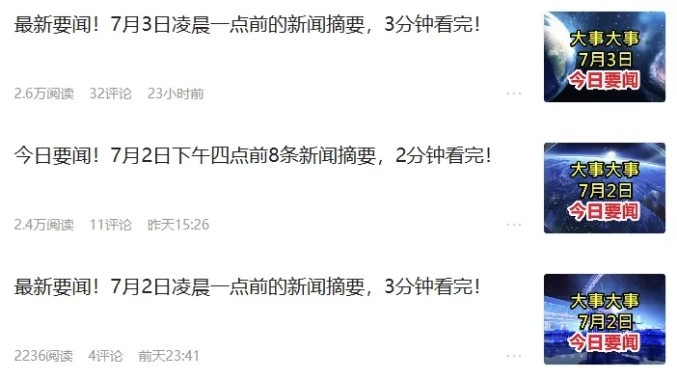 零成本零门槛头条热点搬运术，零门槛日入100+，工具+教程全部附上（2）