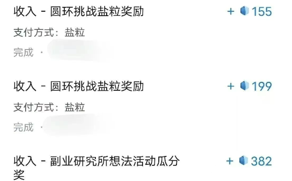 带你解锁知乎副业新姿势,每天几分钟轻松实现日入10+,快来薅羊毛!(2) 带你解锁知乎副业新姿势,每天几分钟轻松实现日入10+,快来薅羊毛!(2)