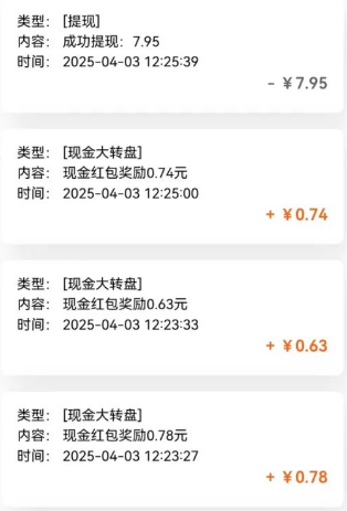 亲测有趣零撸低保项目，抽奖每天撸8-88米，可批量操作，支付宝提现秒到账！（2）