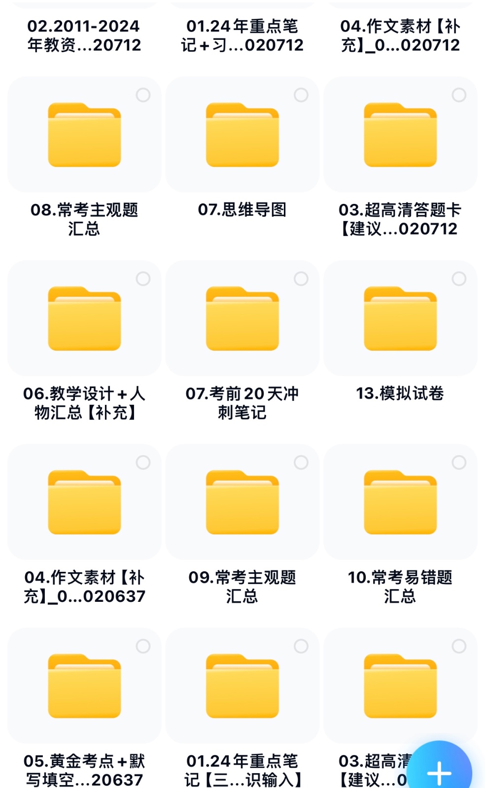 靠教师资格证，1天1000+，不需要资金，小白首选副业!（4）