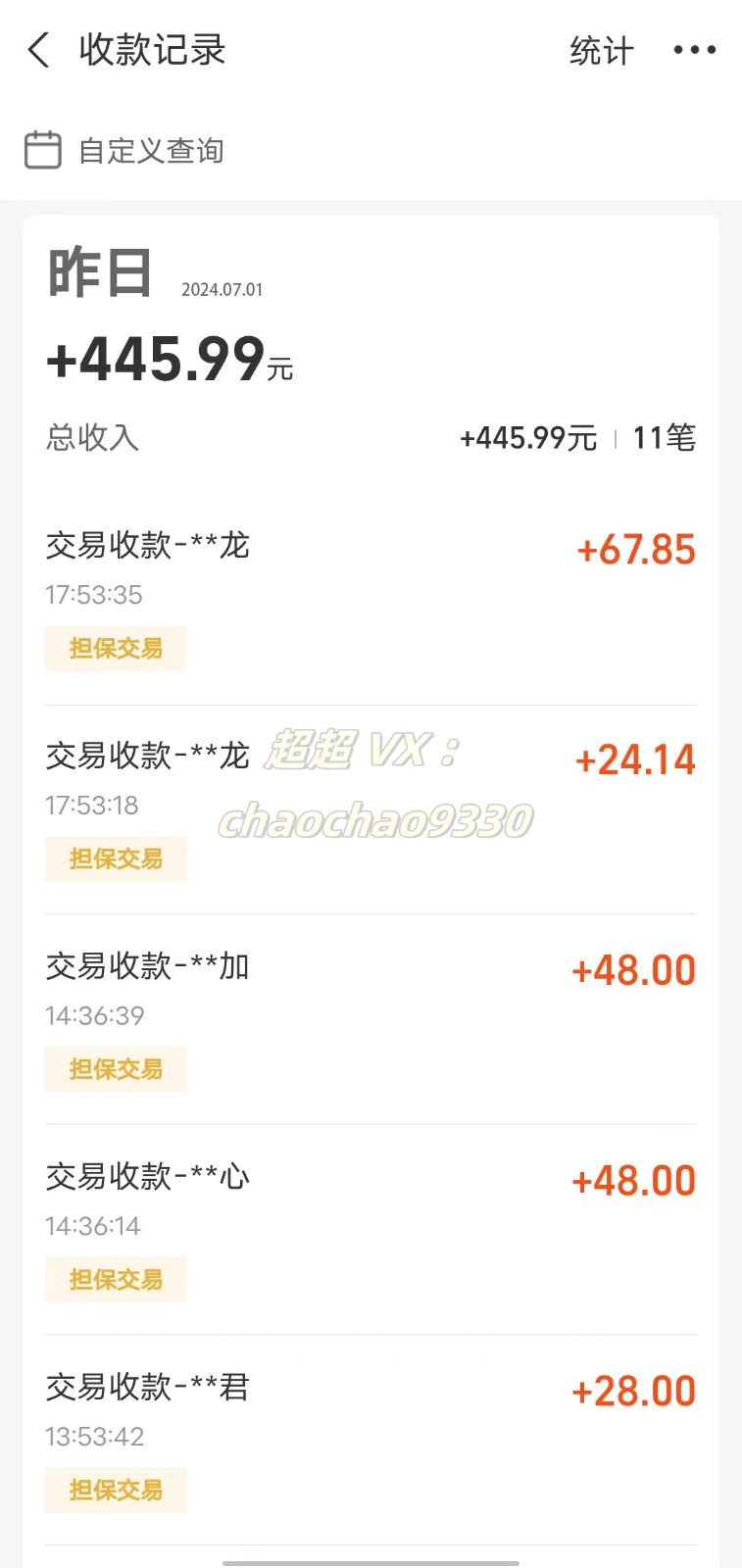 暴力引流学生粉白领粉，吊打以往垃圾玩法，0成本，高回报（2）