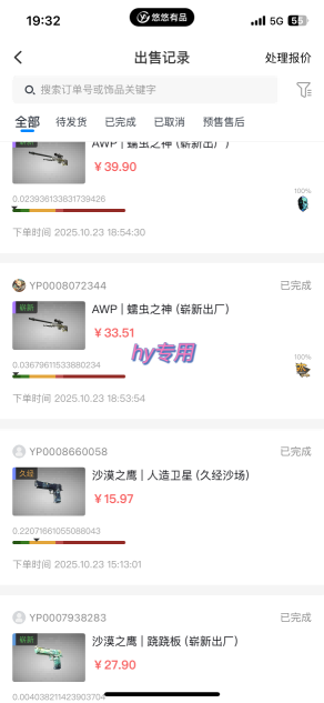 最稳定的全自动游戏掘金，日入1k，有保障，矩阵操作无需人工【揭秘】（3）