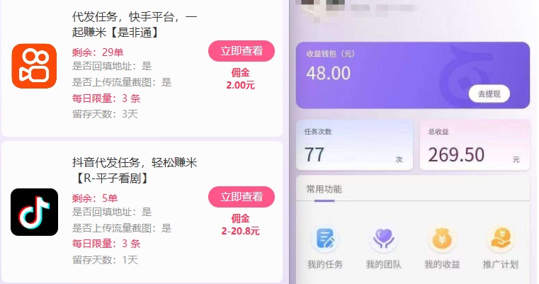 新手副业首选！视频代发接单，领任务发视频，长期稳定不费劲儿（2）