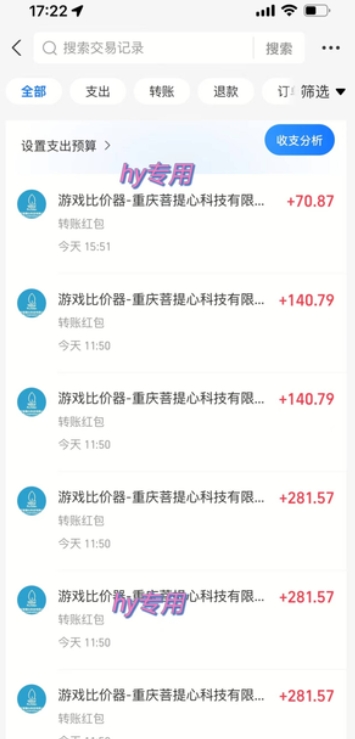 游戏全自动搬砖项目，副业项目首选，当天可见收益，日入1k，长久稳定【揭秘】（2）