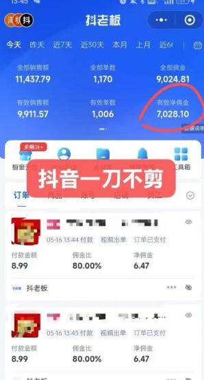 抖音短视频一刀不剪带货,不剪辑,不直播,每天发个视频,等着出单获取带货佣金(2) 抖音短视频一刀不剪带货,不剪辑,不直播,每天发个视频,等着出单获取带货佣金(2)