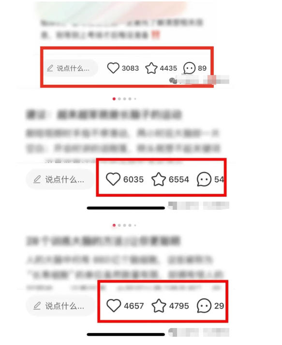 小红书获客实战指南、平台引流核心策略、私域转化稳定路径（2）