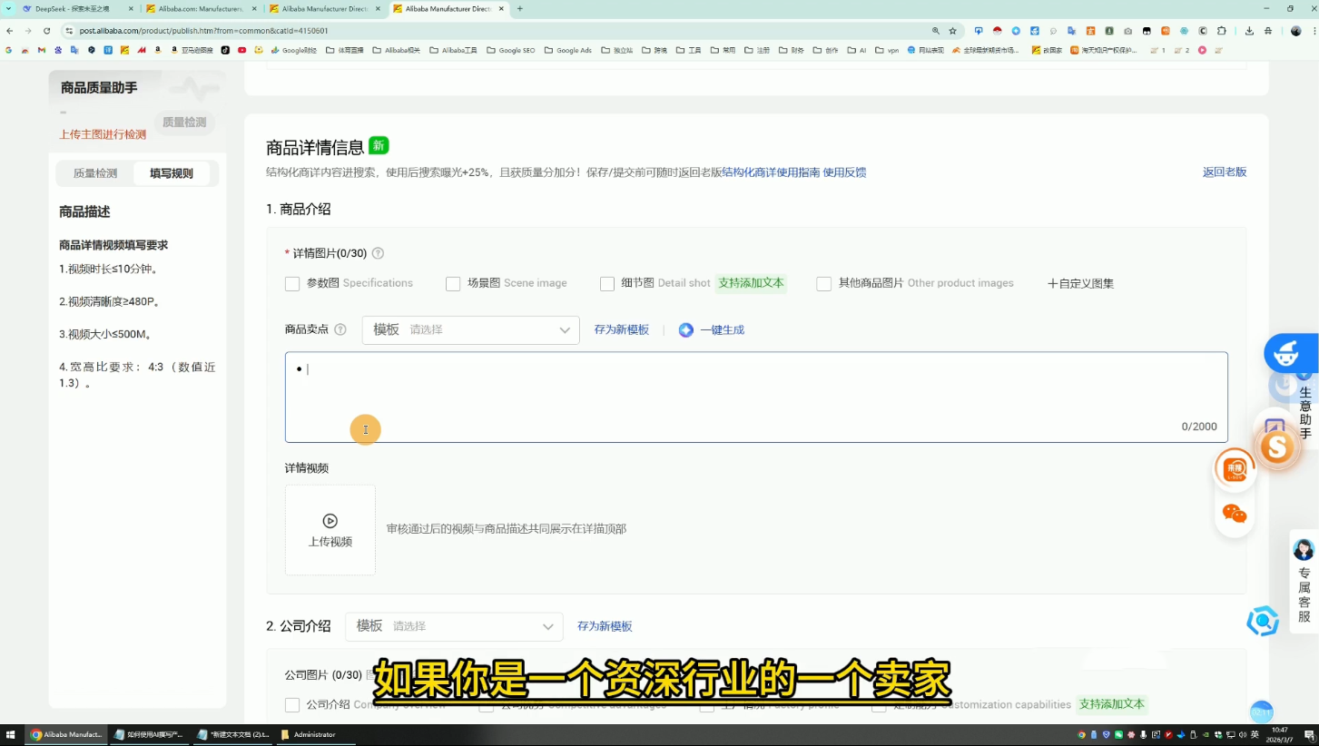 醒目老师阿里国际站运营课、三月最新更新、实战技巧与系统策略精讲（2）
