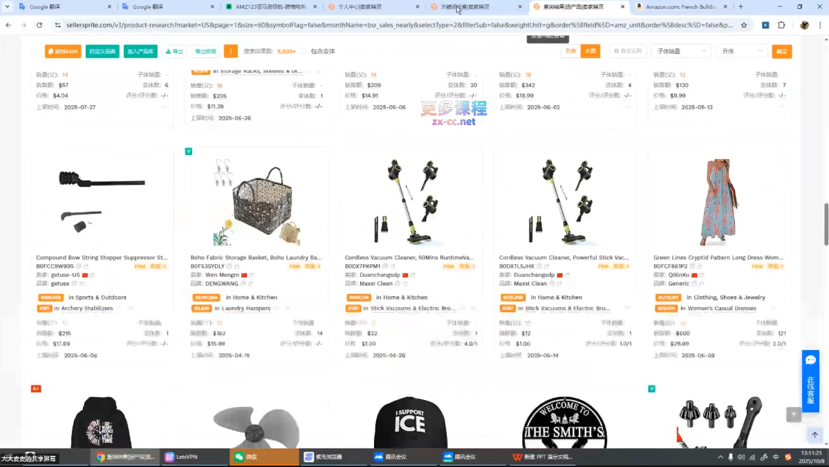 张景老师亚马逊选品实战课、从零到一系统教学、三月最新内容更新（2）