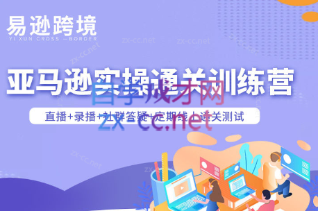 老陈聊跨境亚马逊实操、通关训练营课程、三月最新更新