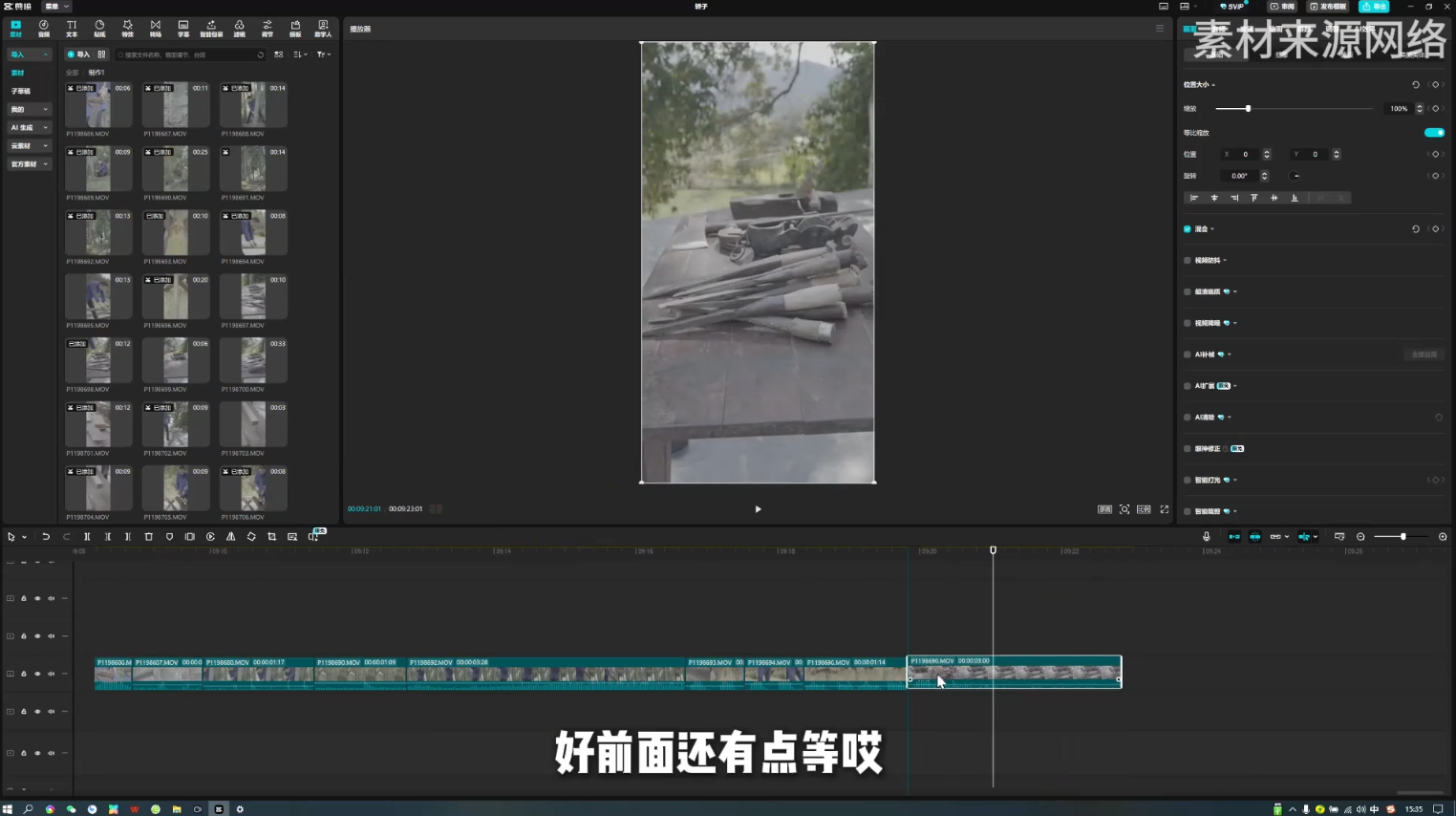 阿江老师进阶剪辑课程 多领域实战案例 掌握核心剪辑技法（2）