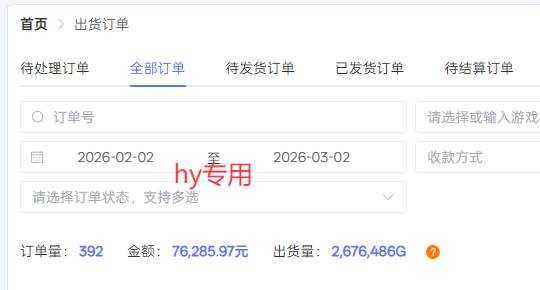 （17535期）【独家】游戏全自动搬砖，日收益千元，无人值守，任何人可以做！（2）