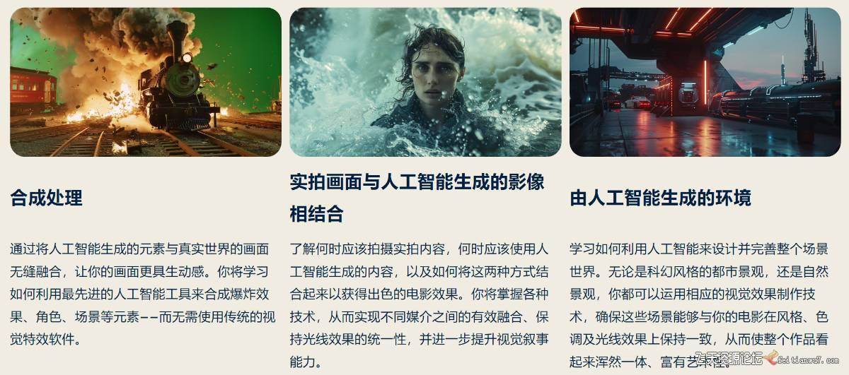 （17212期）AI视觉特效（AI VFX）实战课：运用前沿工具高效制作电影级爆炸、火焰、烟雾、环境和角色特效（16）