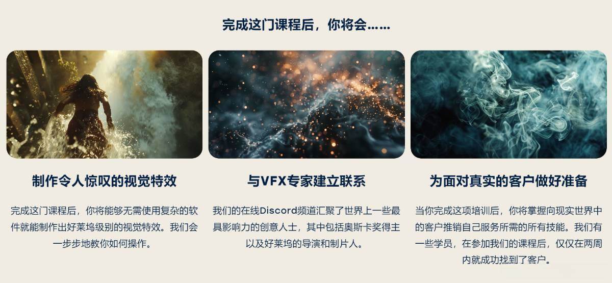 （17212期）AI视觉特效（AI VFX）实战课：运用前沿工具高效制作电影级爆炸、火焰、烟雾、环境和角色特效（15）