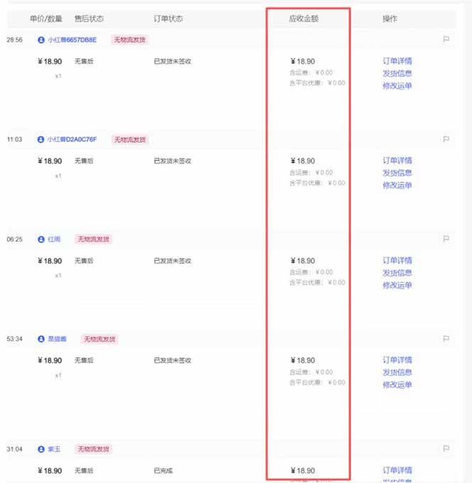 （16912期）小红书虚拟矩阵3.0：双轨模式+AI半垂直选品+店矩阵（2）
