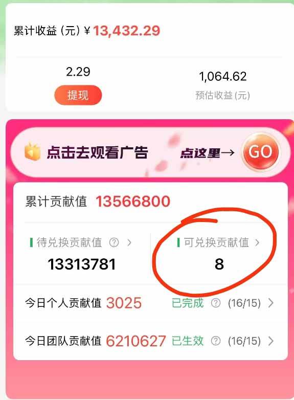 （16766期）最强看广告新项目单机50~500/天，0投入，0风险，有手机就可做！（3）