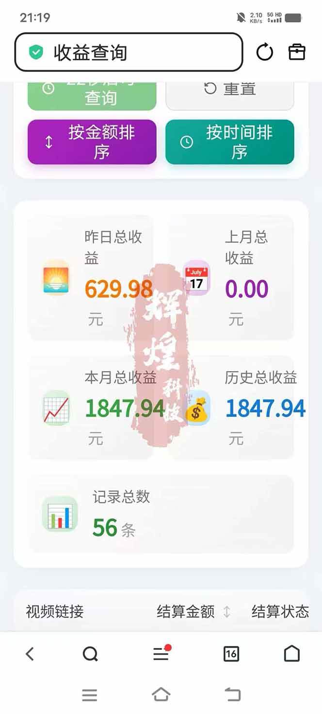 （17691期）日入上千！！Ai快手短剧搬运赚钱天花板，一键发布，条条过原创（6）