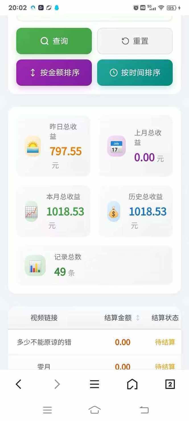 （17691期）日入上千！！Ai快手短剧搬运赚钱天花板，一键发布，条条过原创（5）