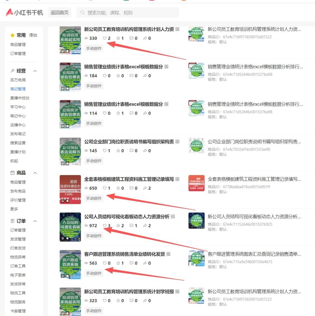 （16621期）小红书虚拟店矩阵2.0,全自动化AI发笔记（共35节，照抄照做）（3）