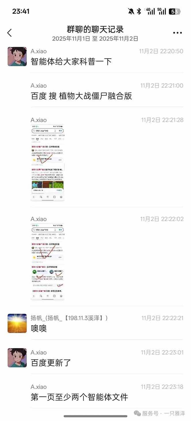 （16565期）百度ai智能体·网盘拉新躺赚教程2.0：单日收益高达1800元，30收入15w+（2）