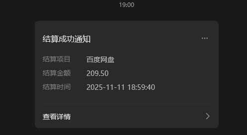 （16565期）百度ai智能体·网盘拉新躺赚教程2.0：单日收益高达1800元，30收入15w+（7）
