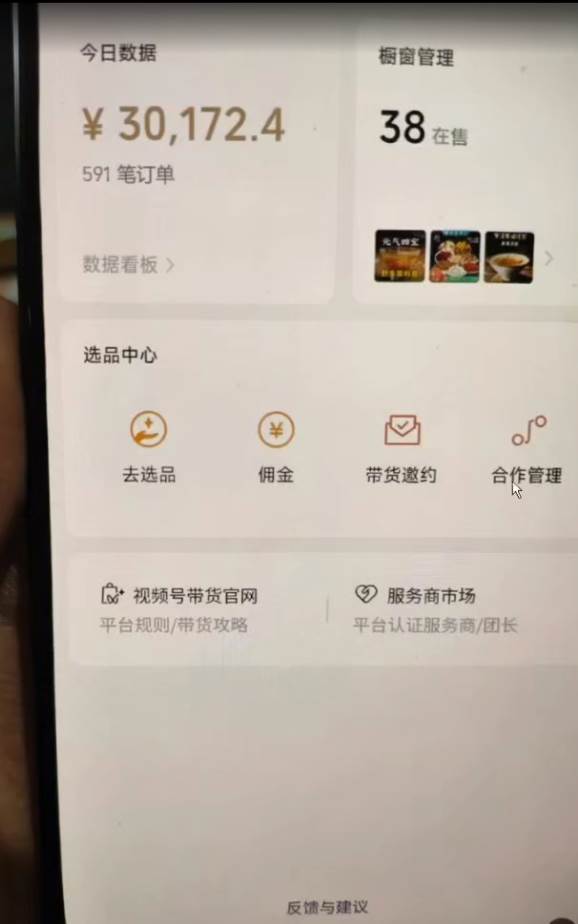 （16595期）视频号 AI 小说漫画！无需剪辑，一键原创，小白日入500+的保姆级教程（2）