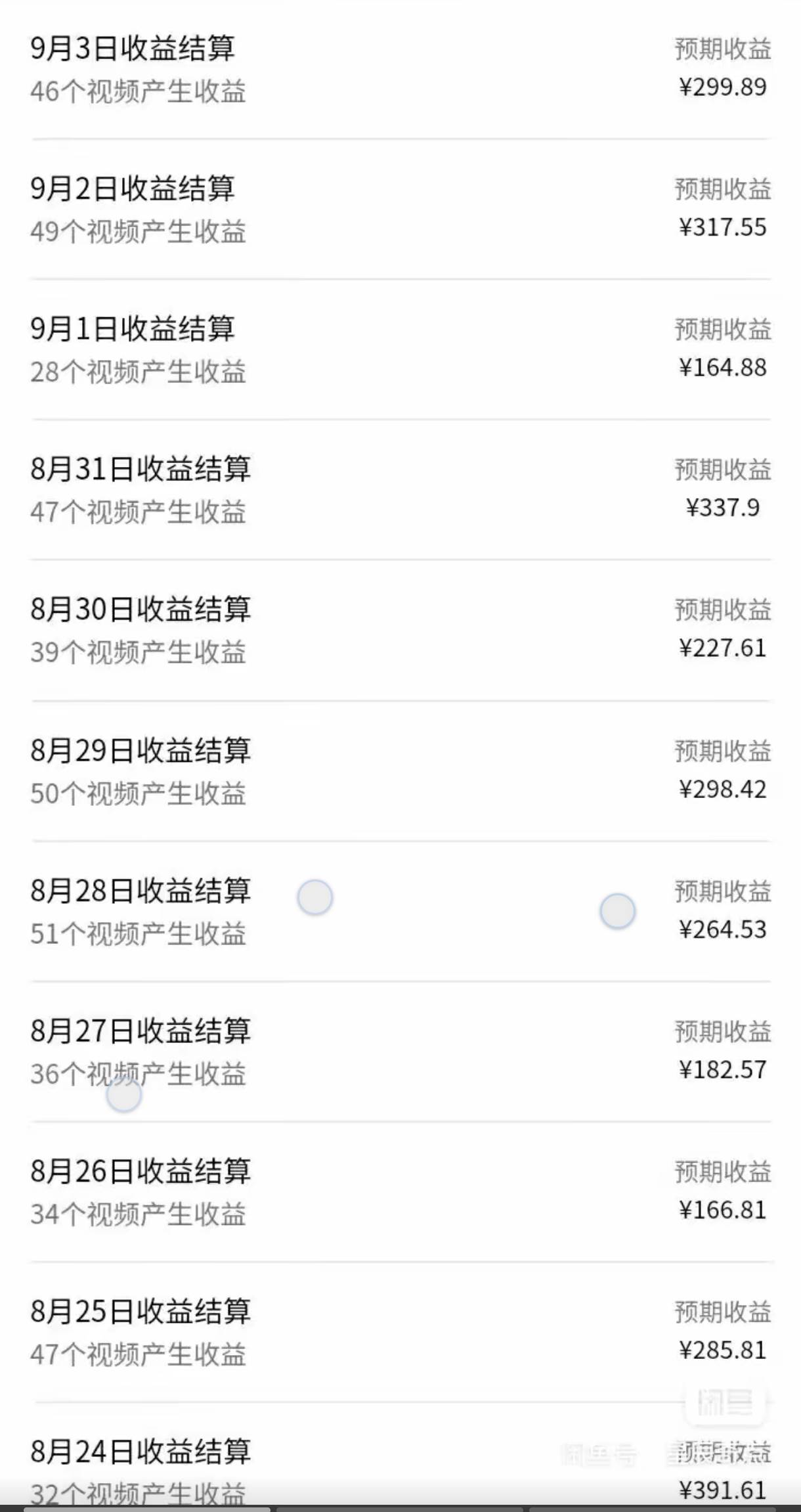 （16595期）视频号 AI 小说漫画！无需剪辑，一键原创，小白日入500+的保姆级教程（3）