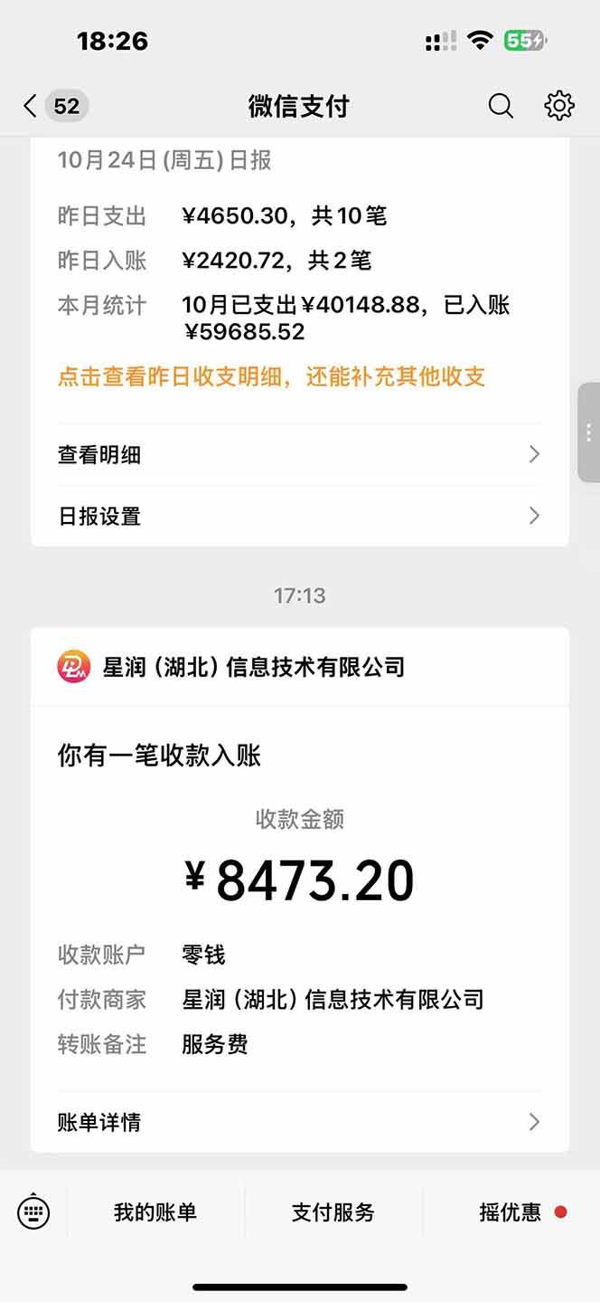 （16453期）日入8400！极速版拉新，一单12块！零门槛次日见收益（2）