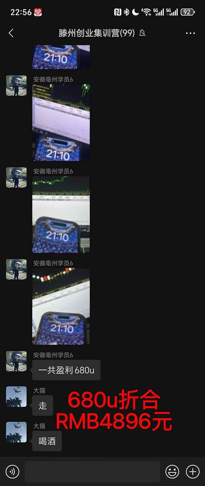 （16501期）2025翻身上岸项目脚本干活，内部客户经理内部开号，单人日收益1000-300…（4）