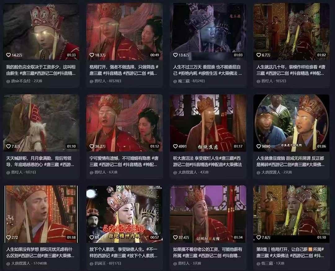 （15994期）唐三藏语录短视频：热门爆款赛道，可做分成计划，起号收徒（视频+软件）（2）