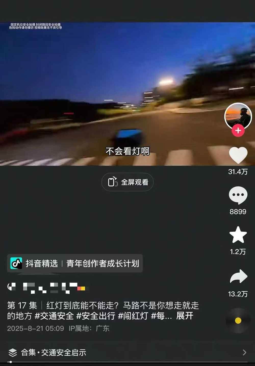 （15995期）交通事故分析案例短视频，剪辑技巧+文案模板+配音教学+快速起号 月收益2w+（5）