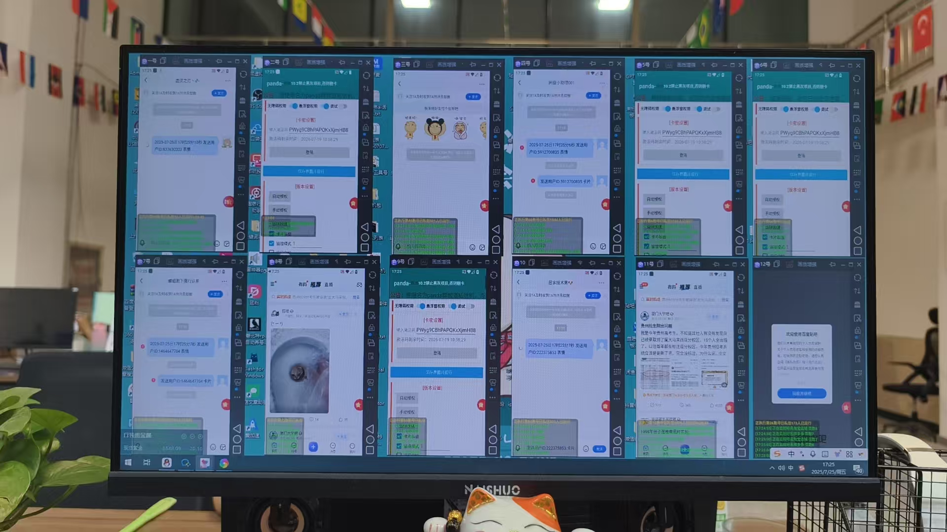 （15639期）贴吧自动私信获客，日精准引流创业粉500+（2）