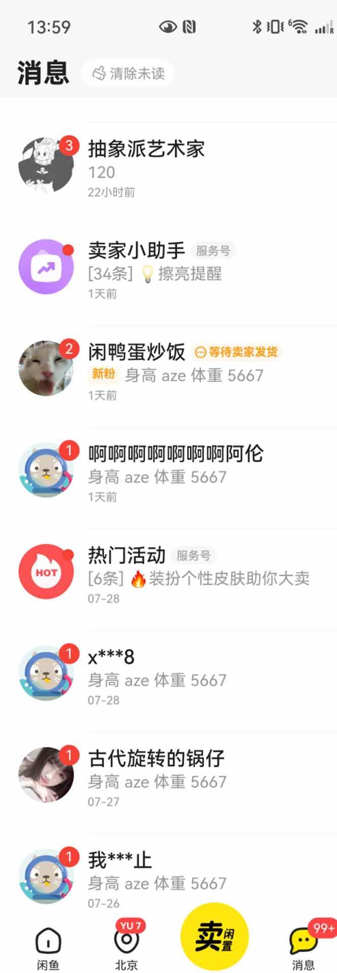 （15545期）花重金学的闲鱼引流法，日引流300+创业粉，看完这节课瞬间不想上班了（3）