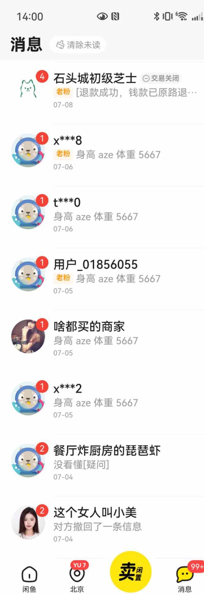 （15545期）花重金学的闲鱼引流法，日引流300+创业粉，看完这节课瞬间不想上班了（2）