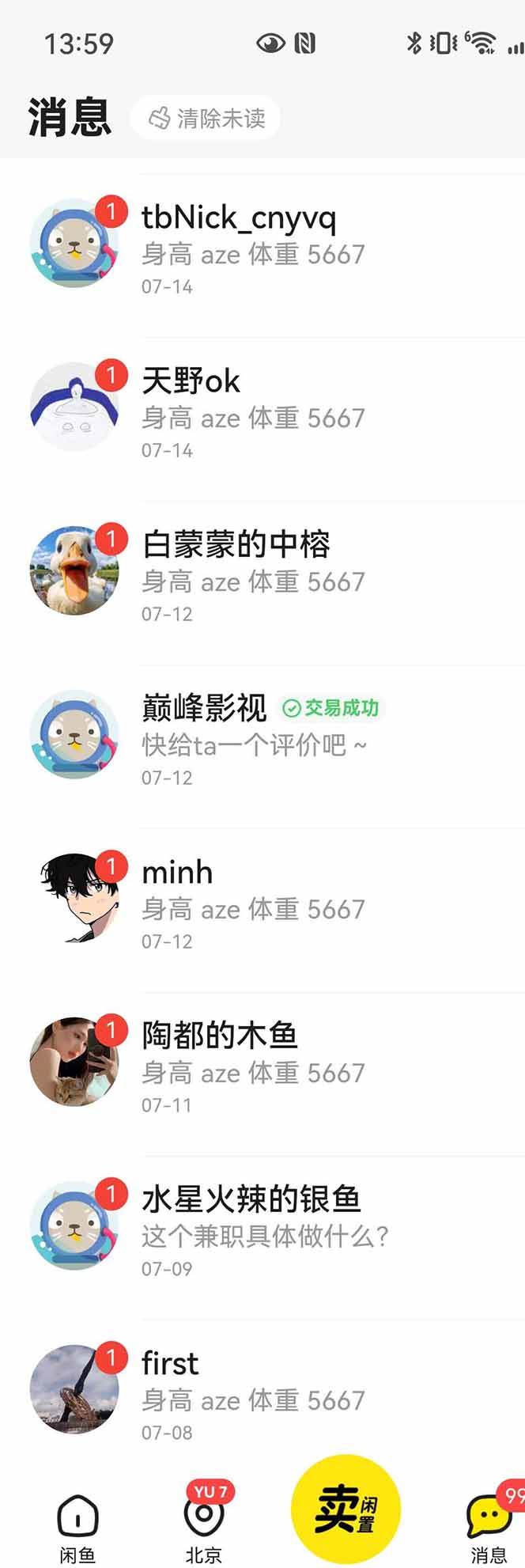 （15545期）花重金学的闲鱼引流法，日引流300+创业粉，看完这节课瞬间不想上班了（4）