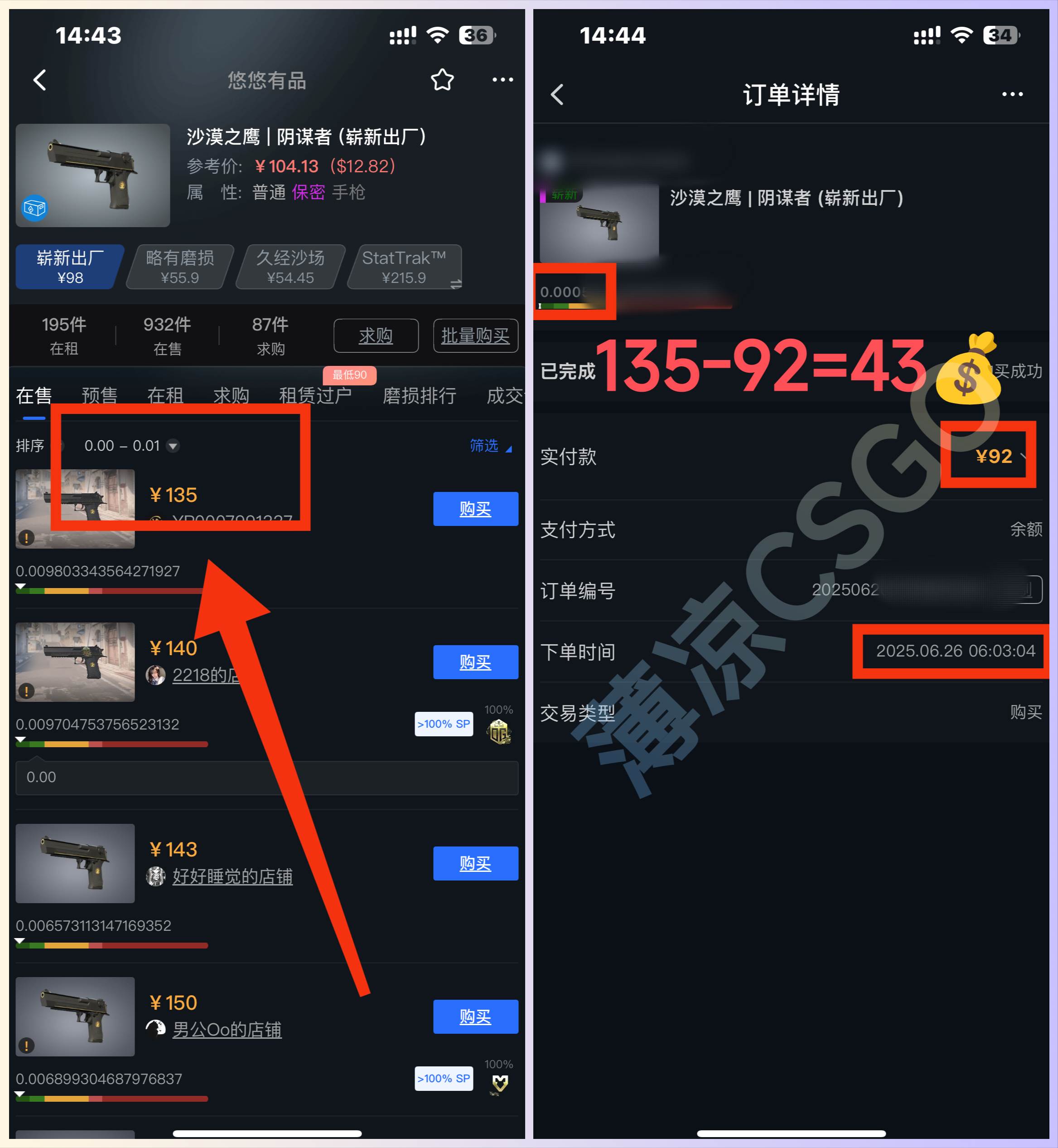 （15226期）最新游戏搬砖项目，纯手机操作，不用电脑挂机打游戏，网创副业项目搞钱…（4）