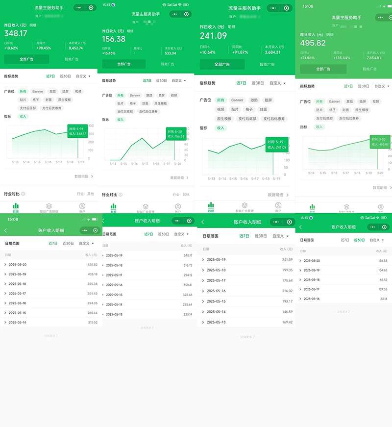（14854期）25年爆火小程序挂机推广玩法教学，小白宝妈轻松上手，单日稳定变现900+（2）