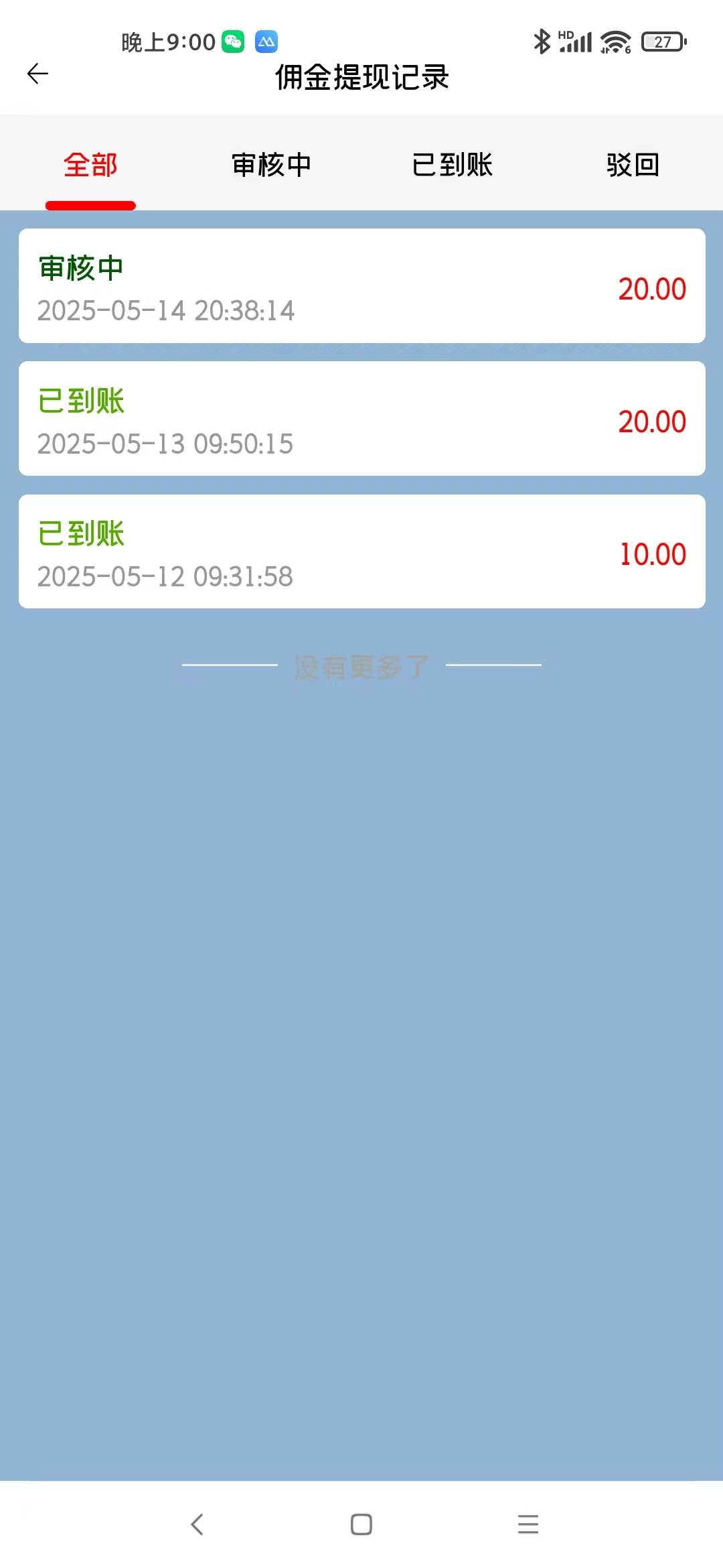 （14767期）手机每天看看广告就能赚钱，单设备收益40+ 无需养鸡，实测稳定（3）