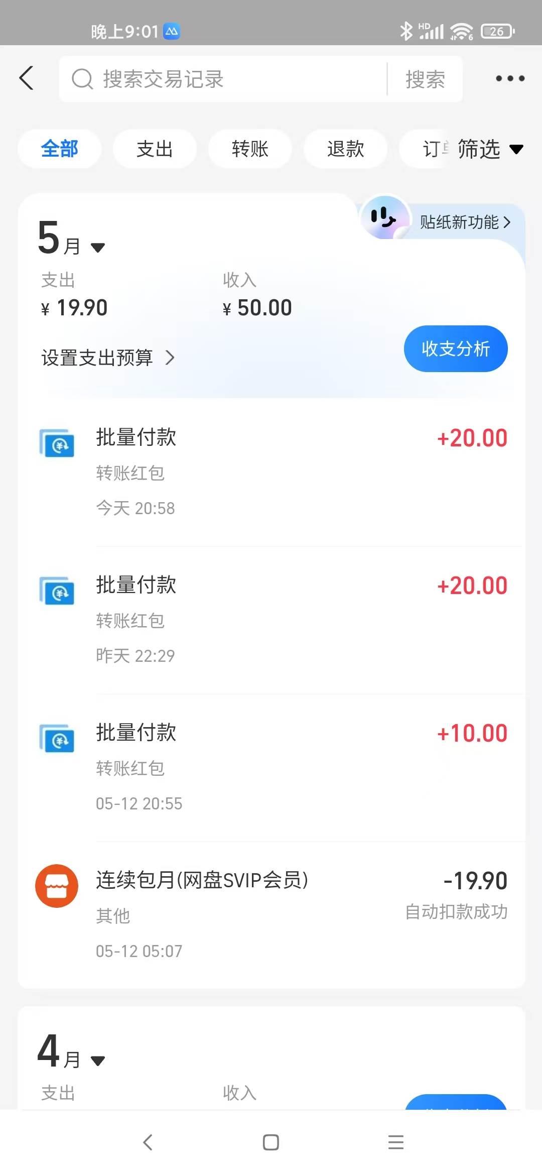 （14767期）手机每天看看广告就能赚钱，单设备收益40+ 无需养鸡，实测稳定（4）