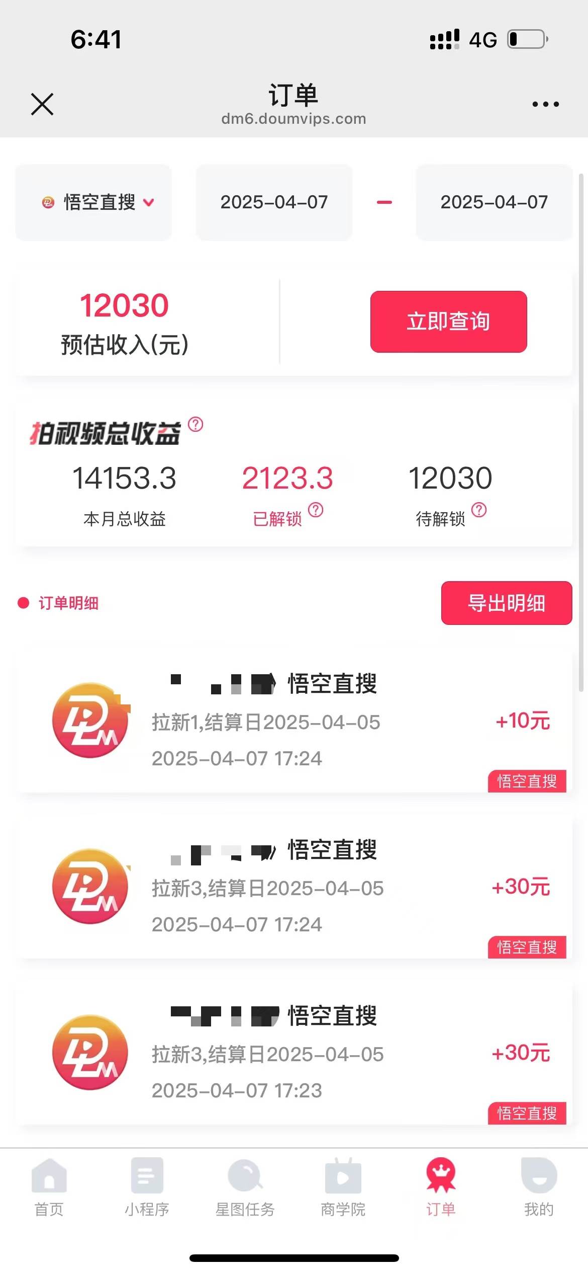 （14511期）评论就有收益，一单10元，小白也能轻松日赚9000+（2）