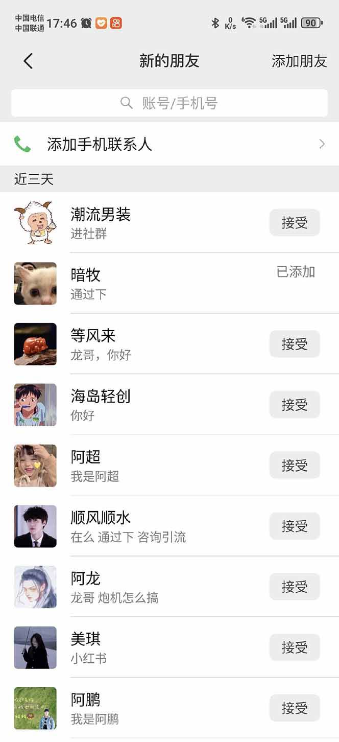 （14484期）小红书、抖音、视频号全域多平台引流获客，日引目标客户200+，RPA自动…（4）