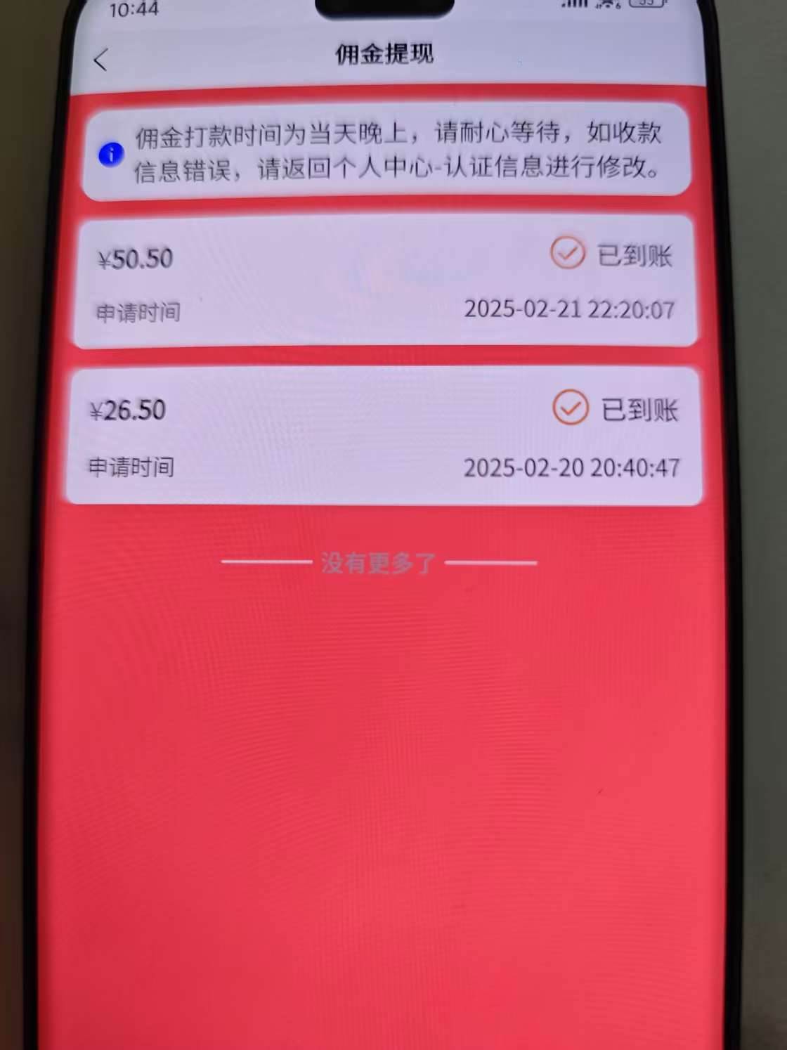 （14360期）一部手机即可开始,验证码录入，几秒钟一单，，随时随地可做，每天500+（2）
