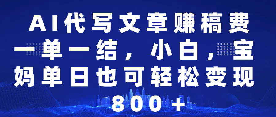 (14225期)25年视频号全程代运营模式,只需提供账号,团队全程赋能,稳定月入5位数