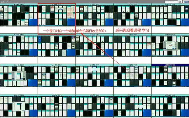 （14150期）广告挂机 全自动运行 单机500+ 可批量复制 玩法简单 小白新手上手简单 …（2）