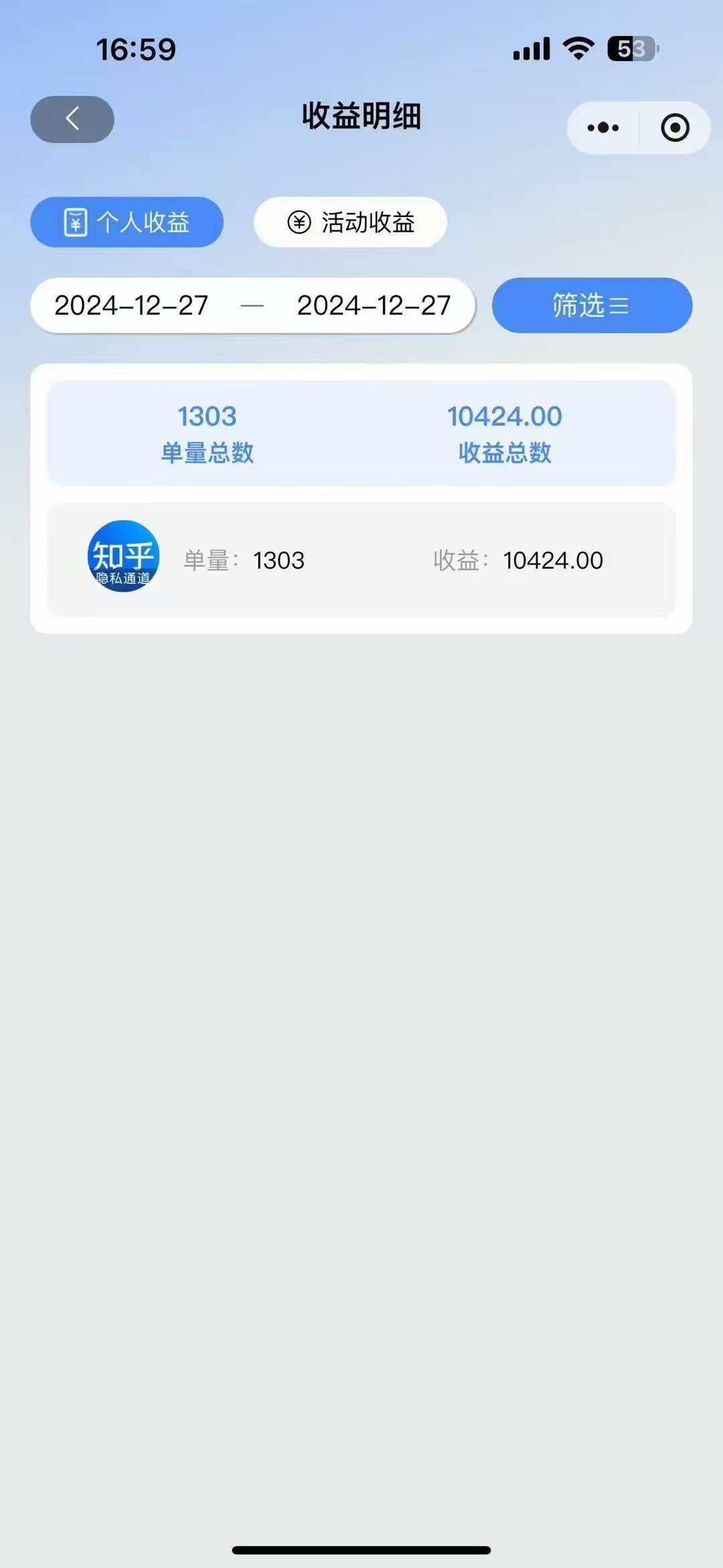 （13907期）2025知乎拉新无限做单玩法，3分钟一单，日入1000+简单无难度（2）