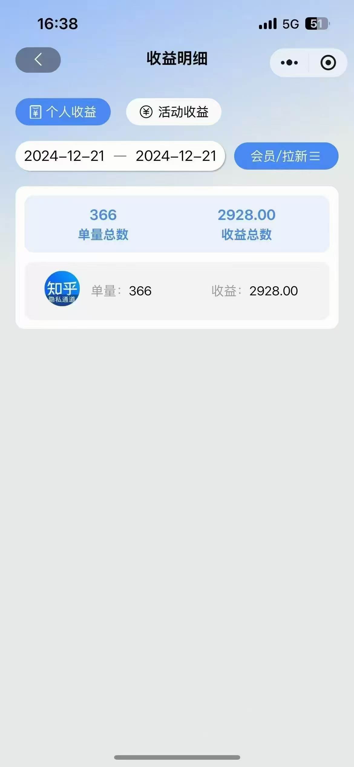 （13907期）2025知乎拉新无限做单玩法，3分钟一单，日入1000+简单无难度（7）