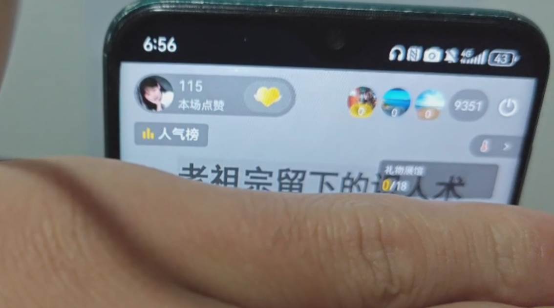 (13720期)抖音小雪花无人直播,一天赚3000+,0粉手机可搭建,不违规不限流,小白…(2) (13720期)抖音小雪花无人直播,一天赚3000+,0粉手机可搭建,不违规不限流,小白…(2)