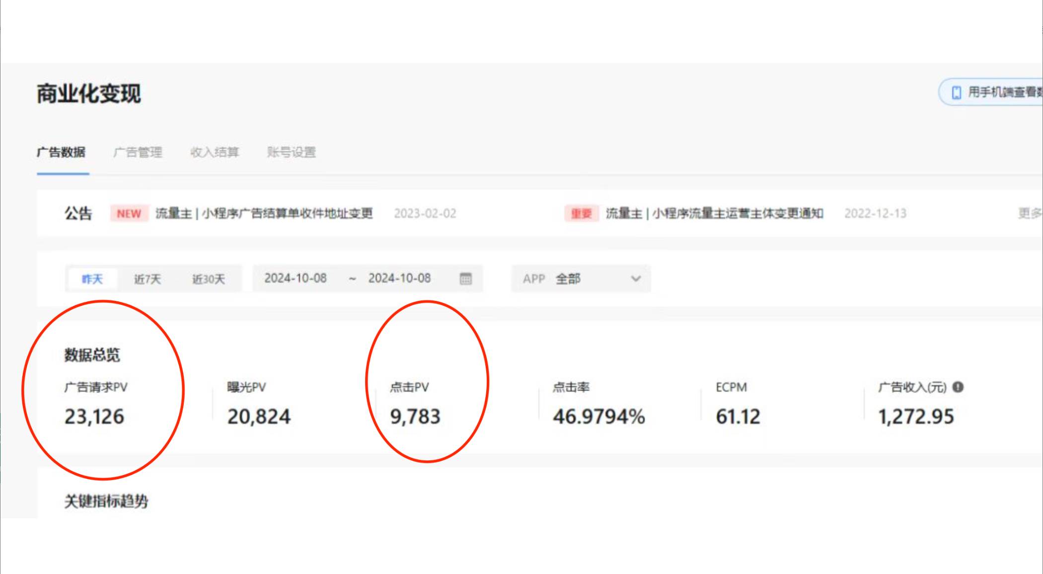 (13720期)抖音小雪花无人直播,一天赚3000+,0粉手机可搭建,不违规不限流,小白…(4) (13720期)抖音小雪花无人直播,一天赚3000+,0粉手机可搭建,不违规不限流,小白…(4)