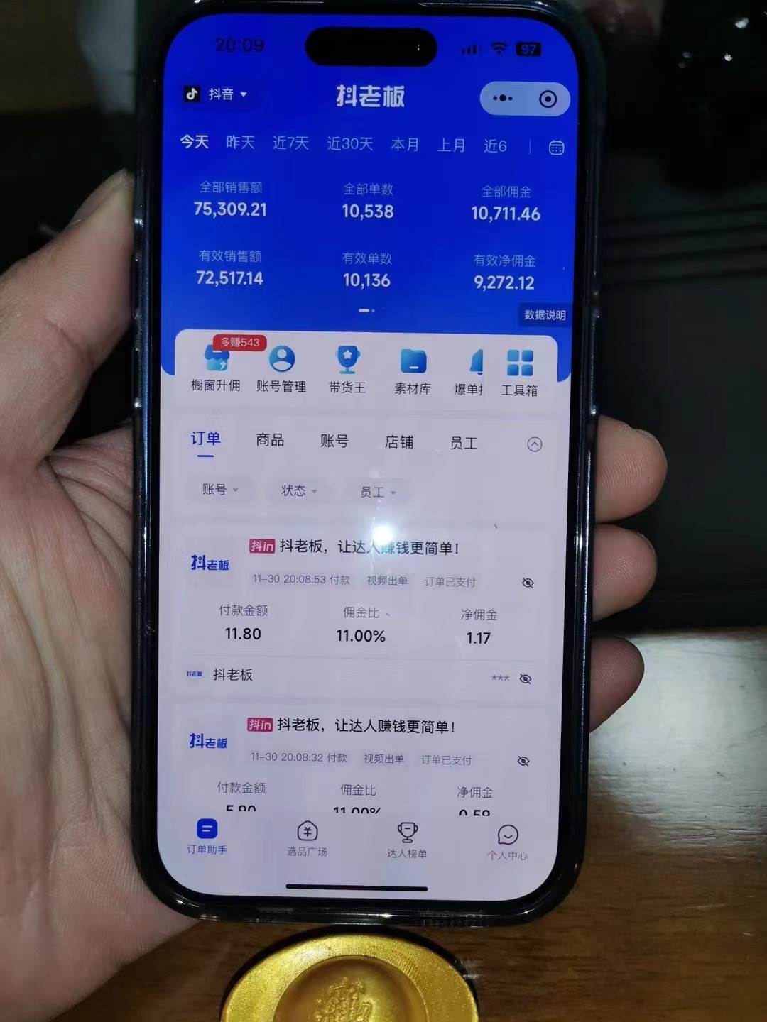 （13607期）最新零撸项目，一键托管代发视频，有播放就有收益，日入1千+，有抖音号…（3）